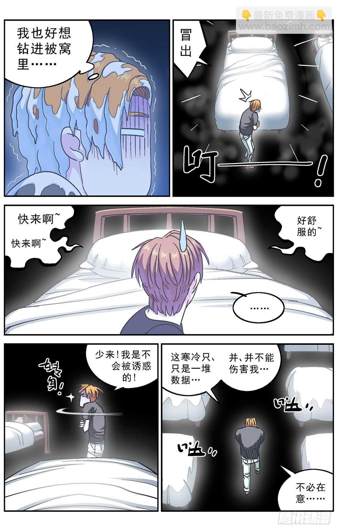 276深层空间14