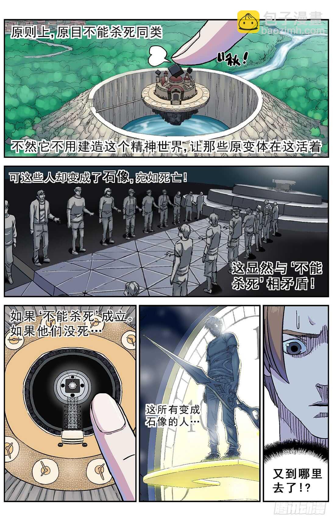 276深层空间7
