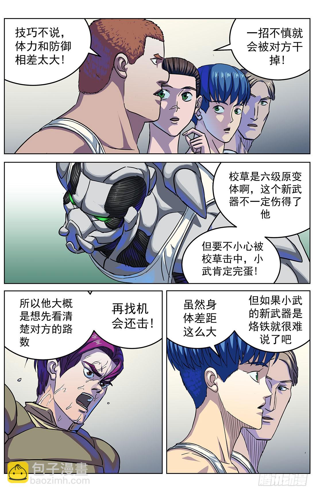 310侵蚀1