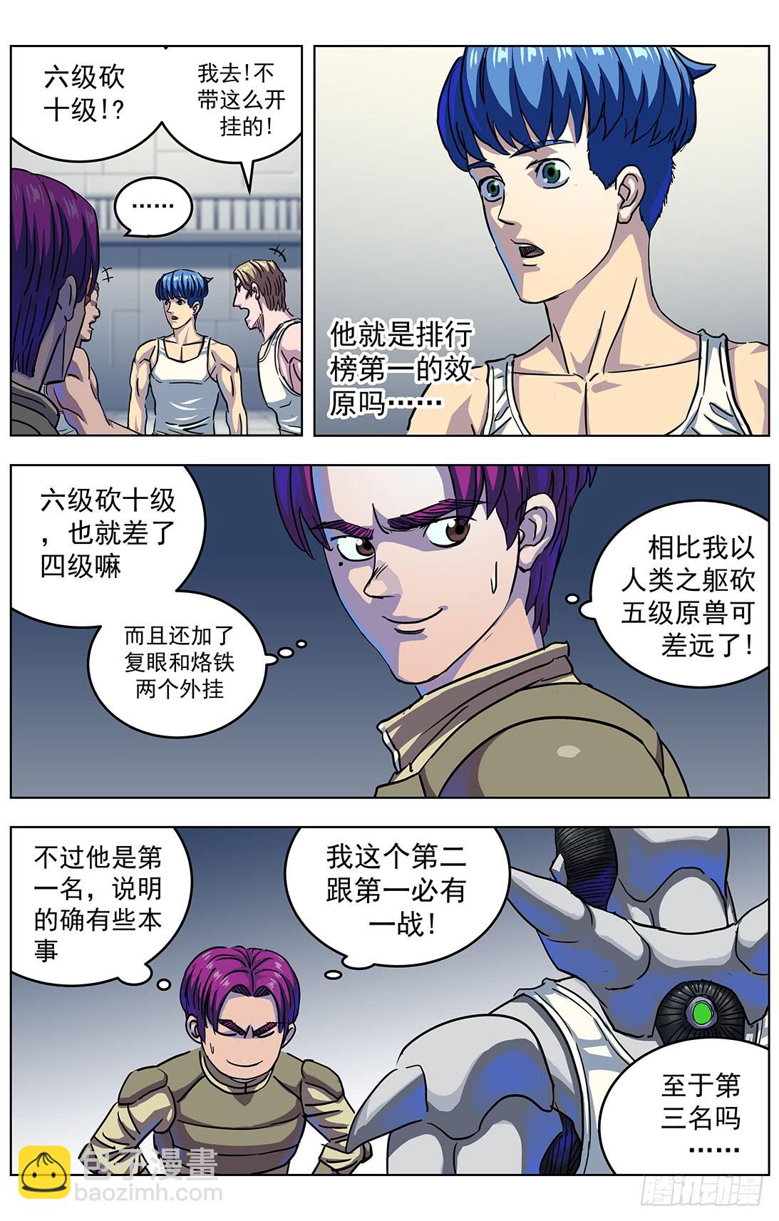 310侵蚀11
