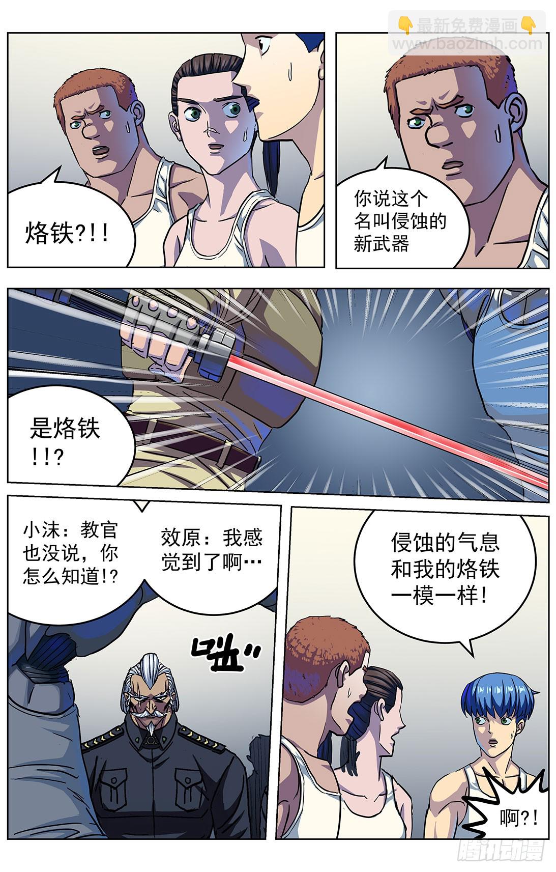 310侵蚀2
