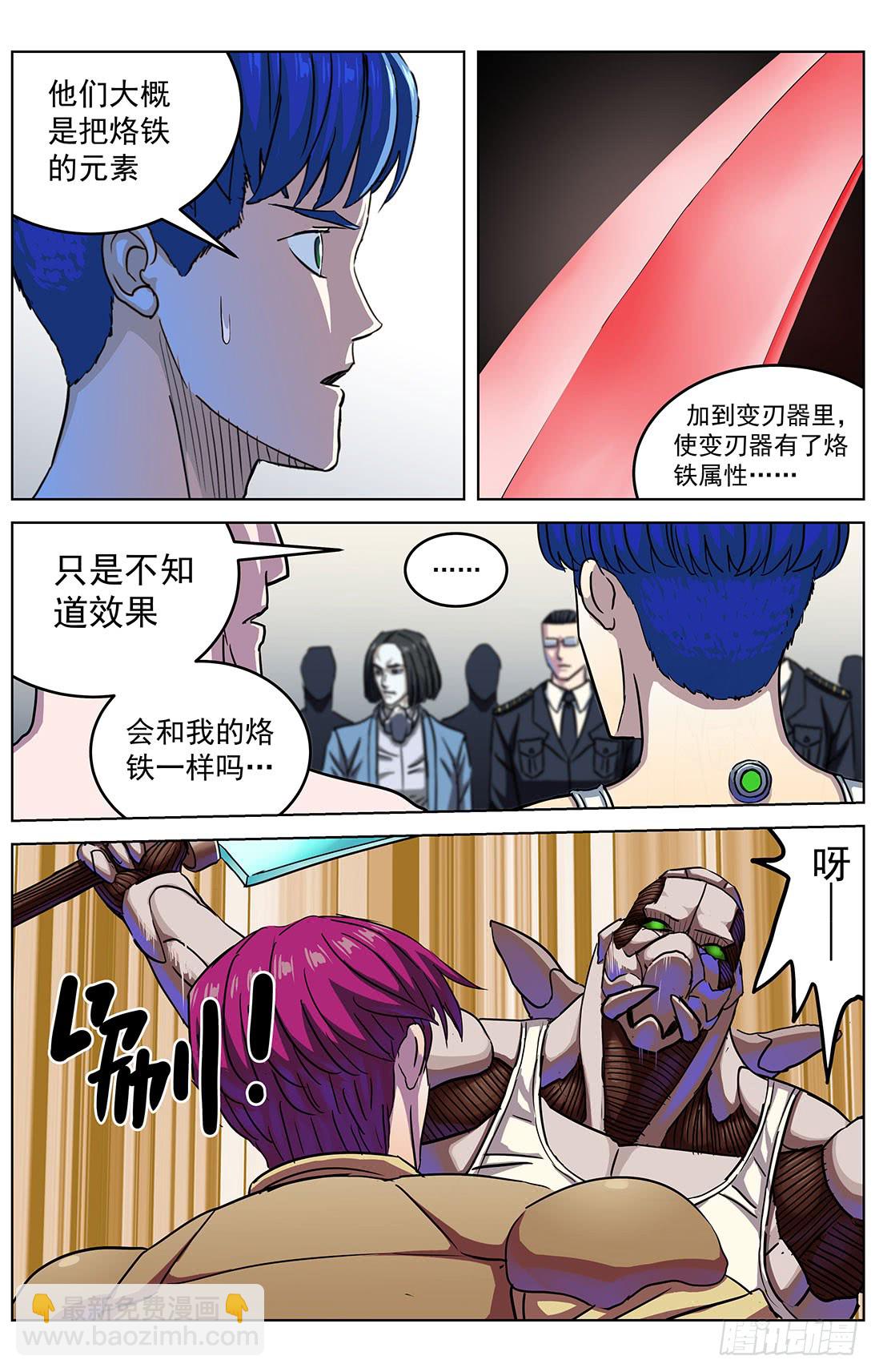 310侵蚀3