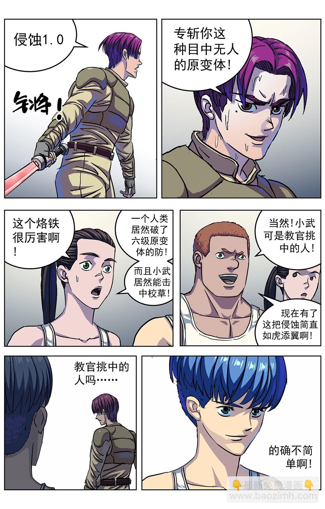 310侵蚀8