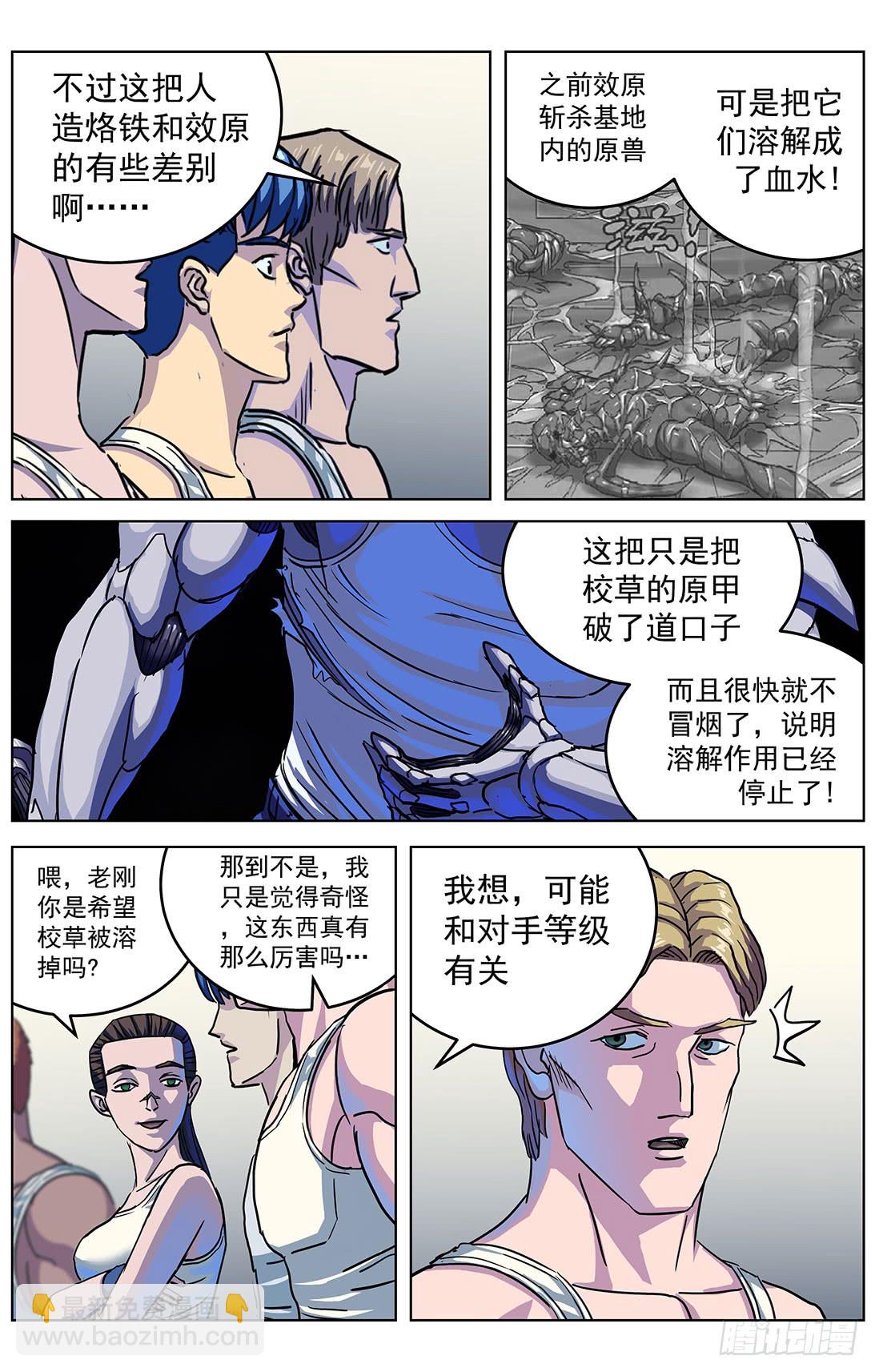 310侵蚀9