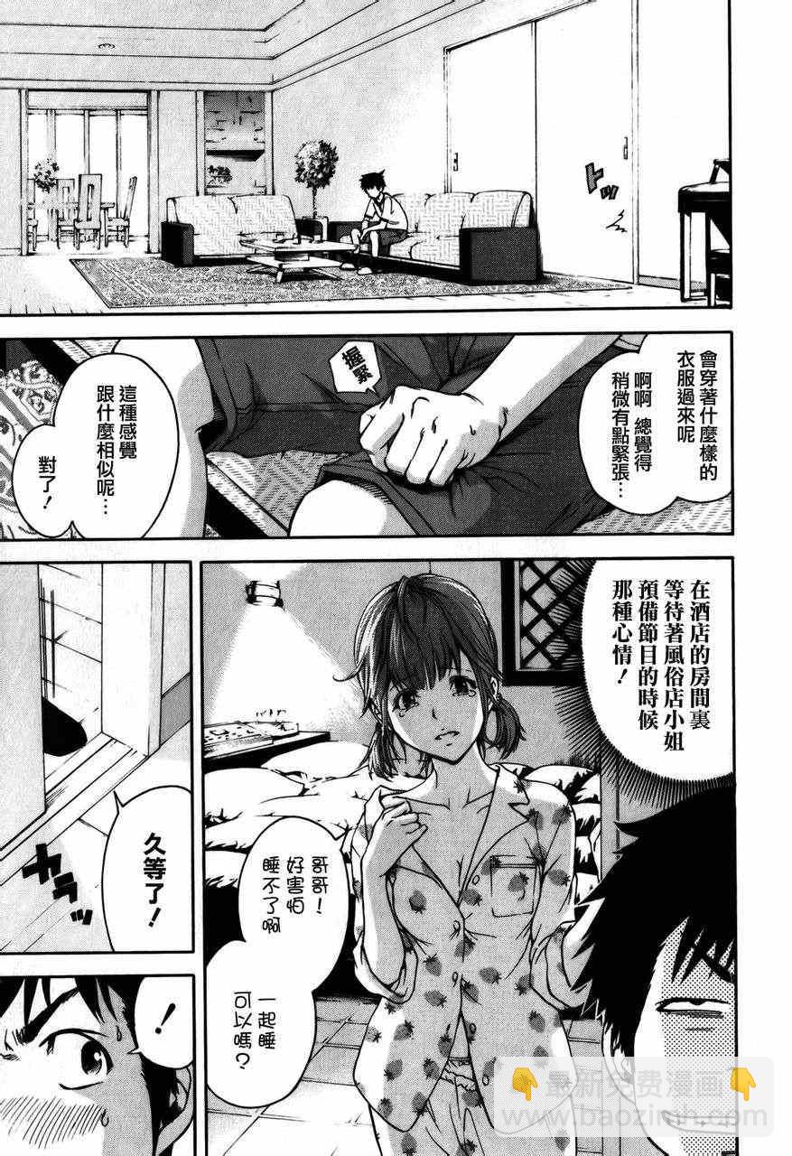 第5话11