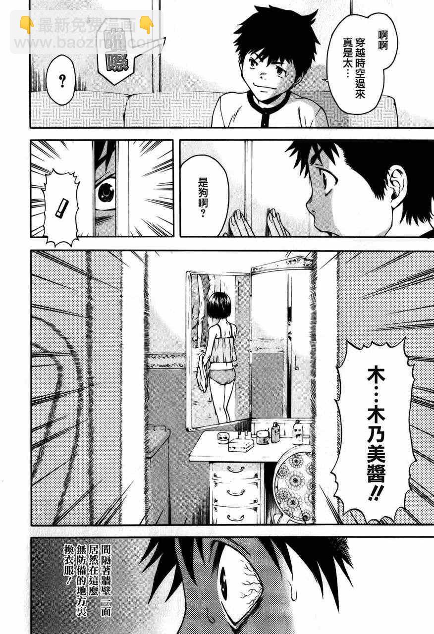 第5话14