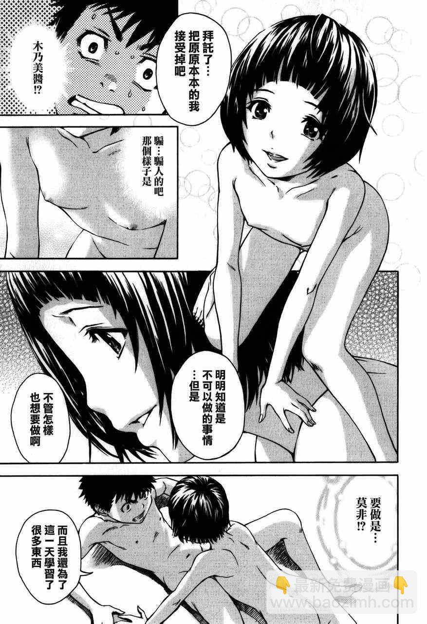 第5话17