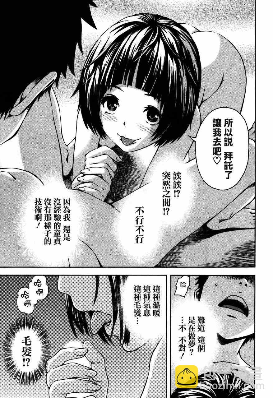 第5话19