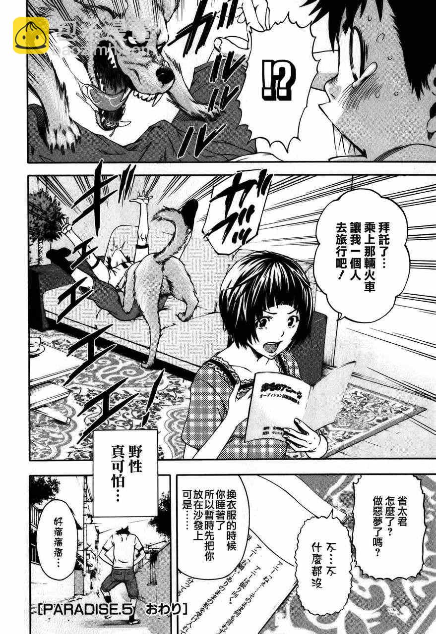 第5话20