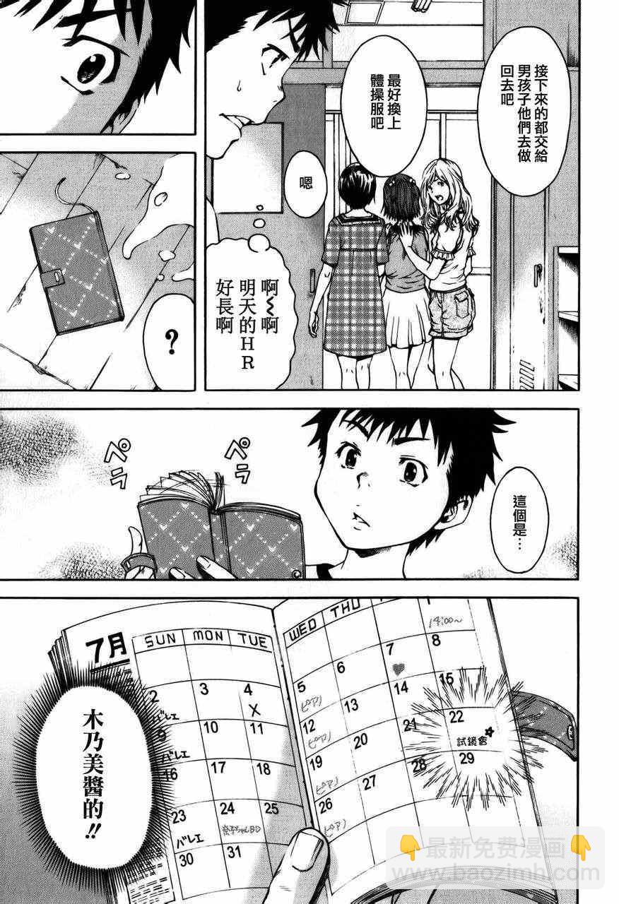 第5话5