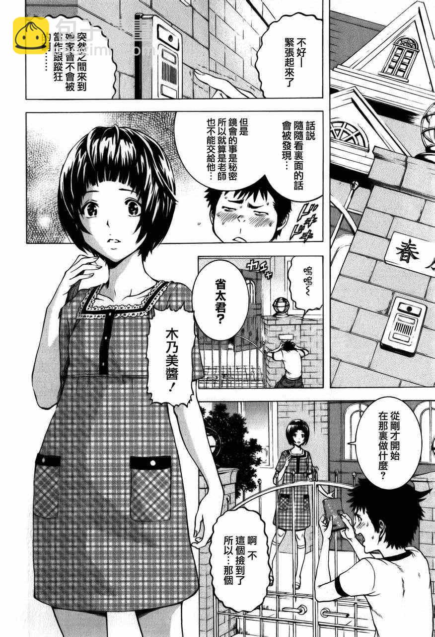 第5话6
