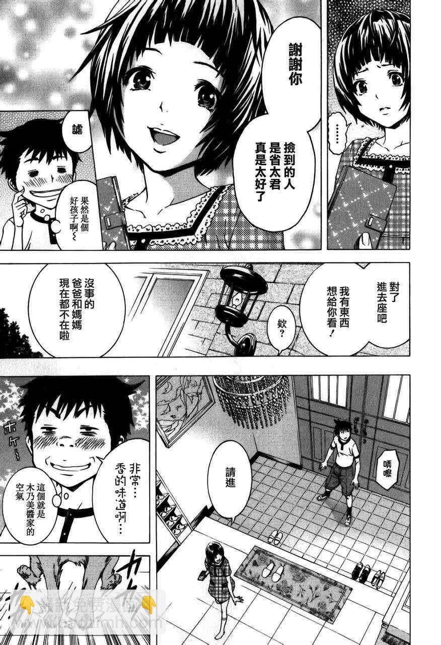 第5话7