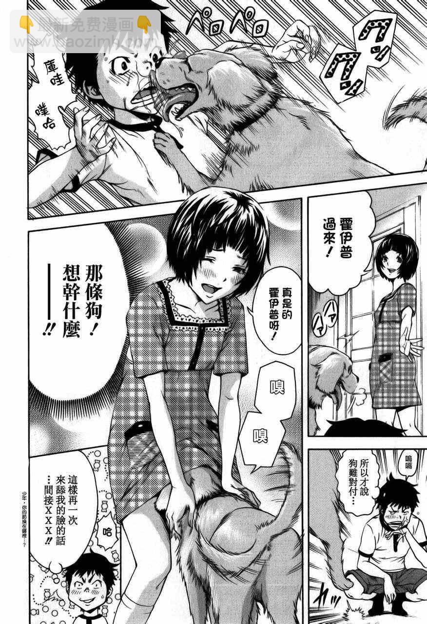 第5话8