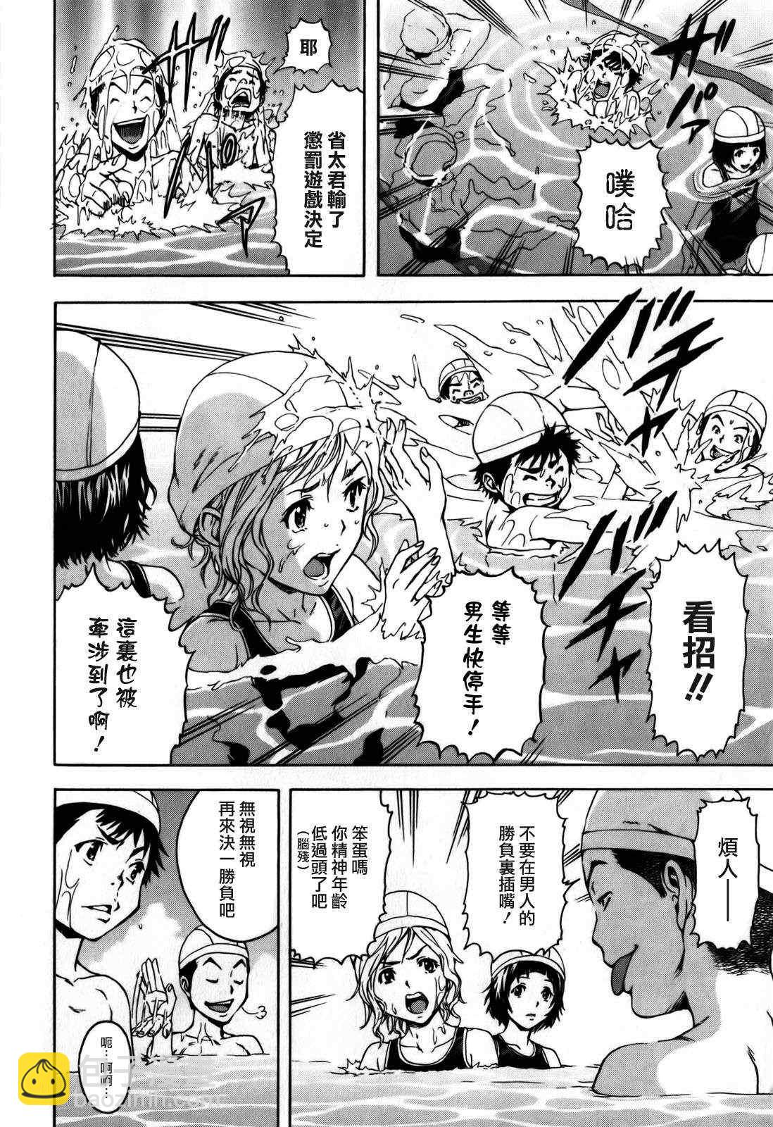 第7话4