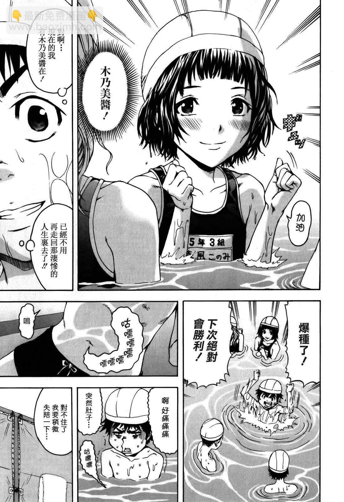 第7话5