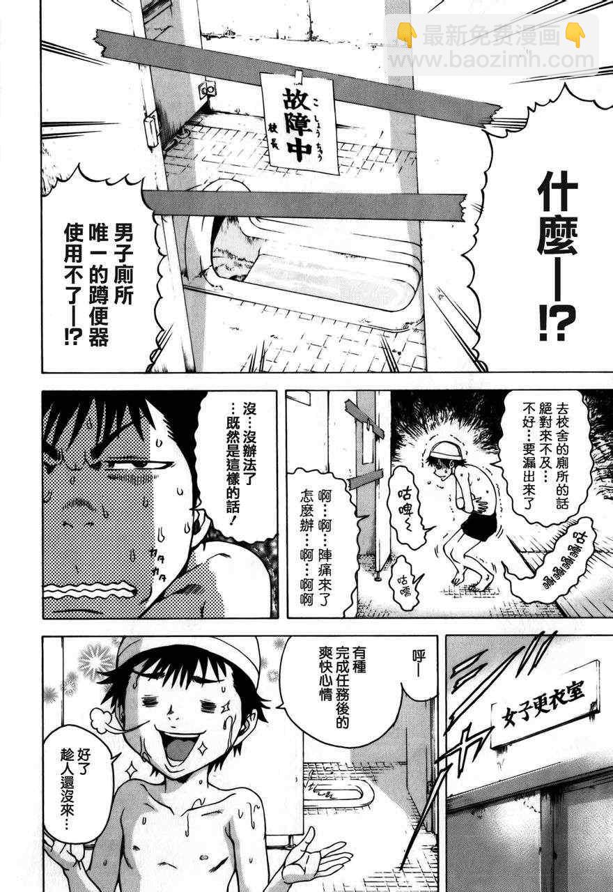 第7话6