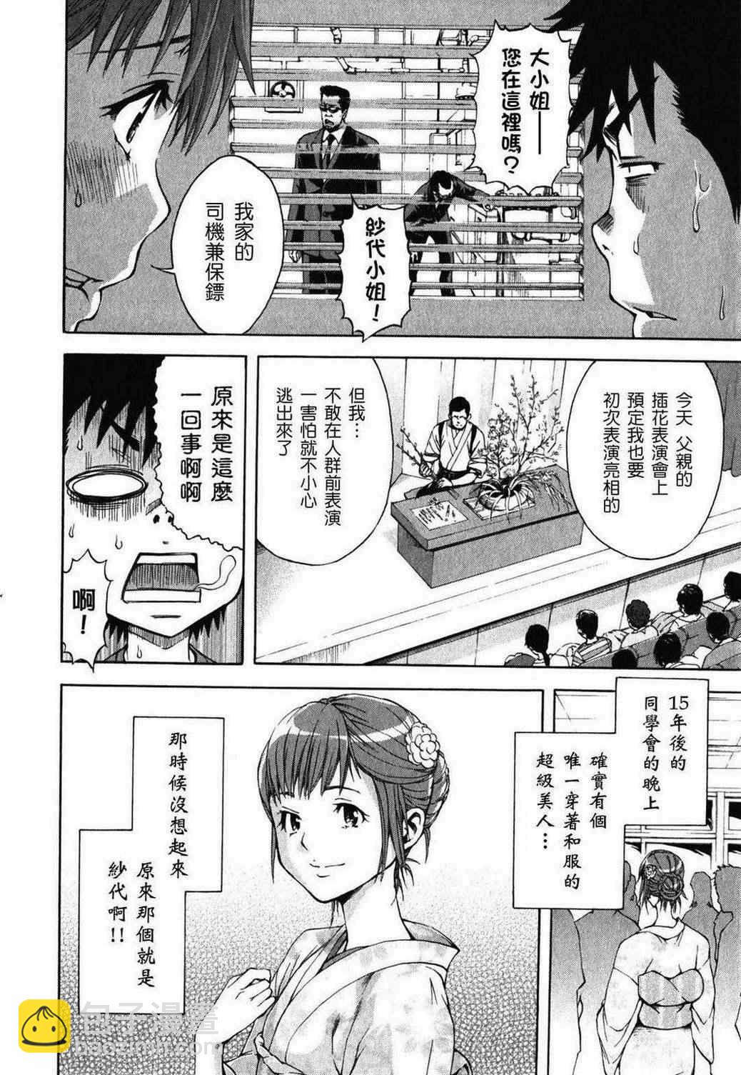 第11话13