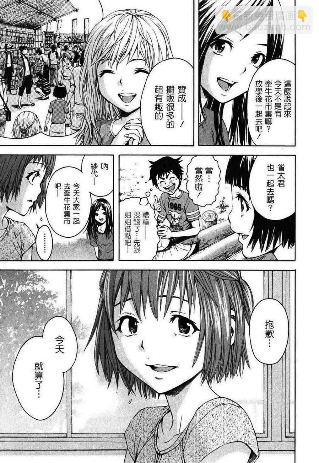 第11话2