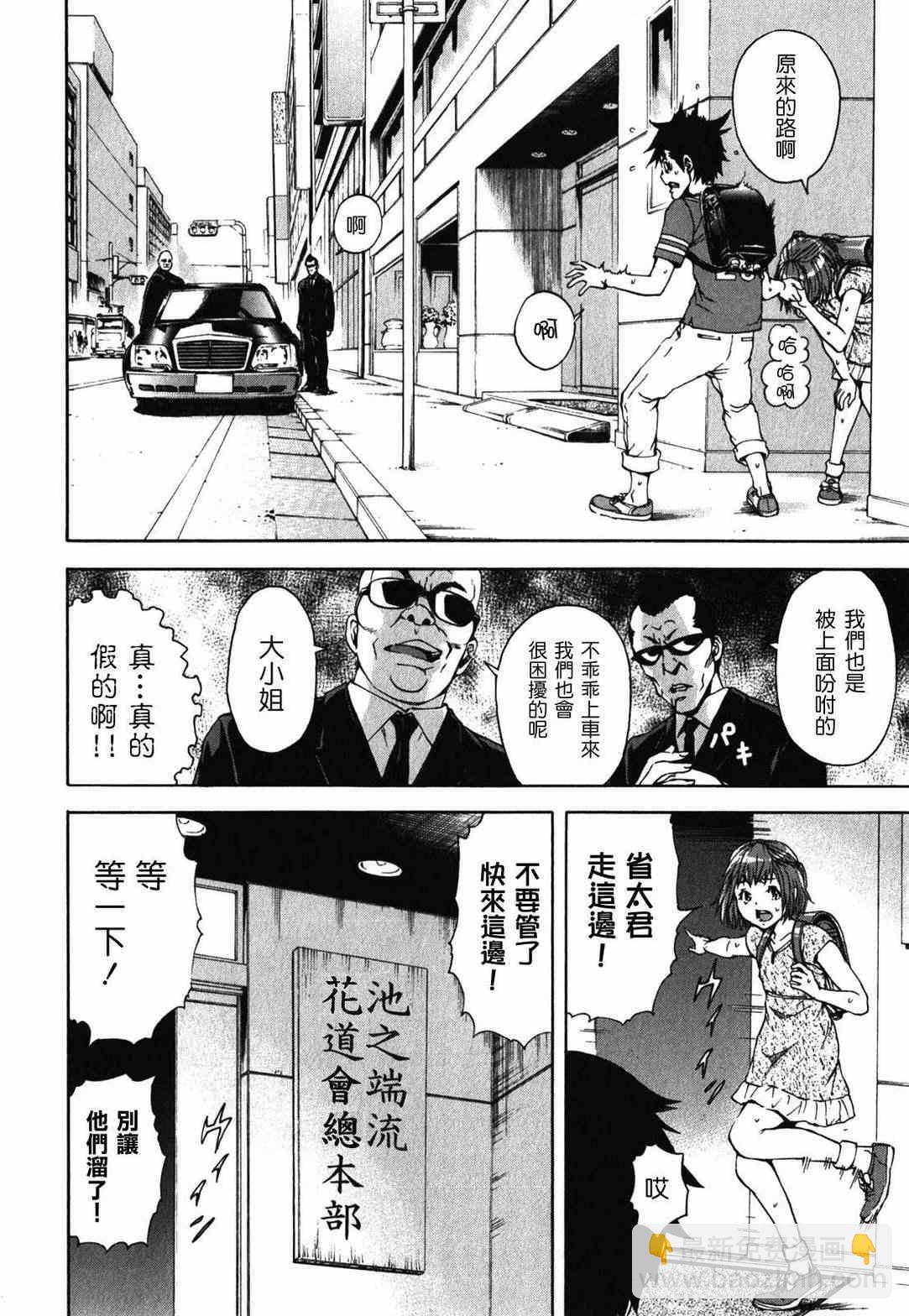 第11话7