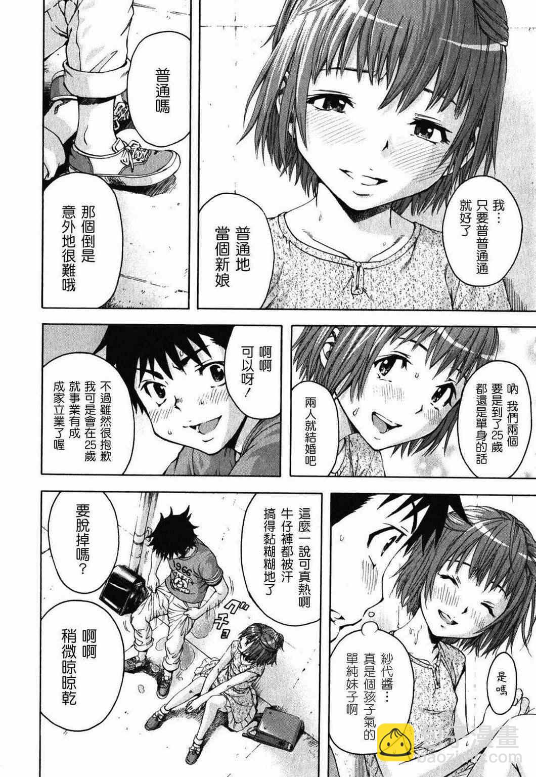 第11话9