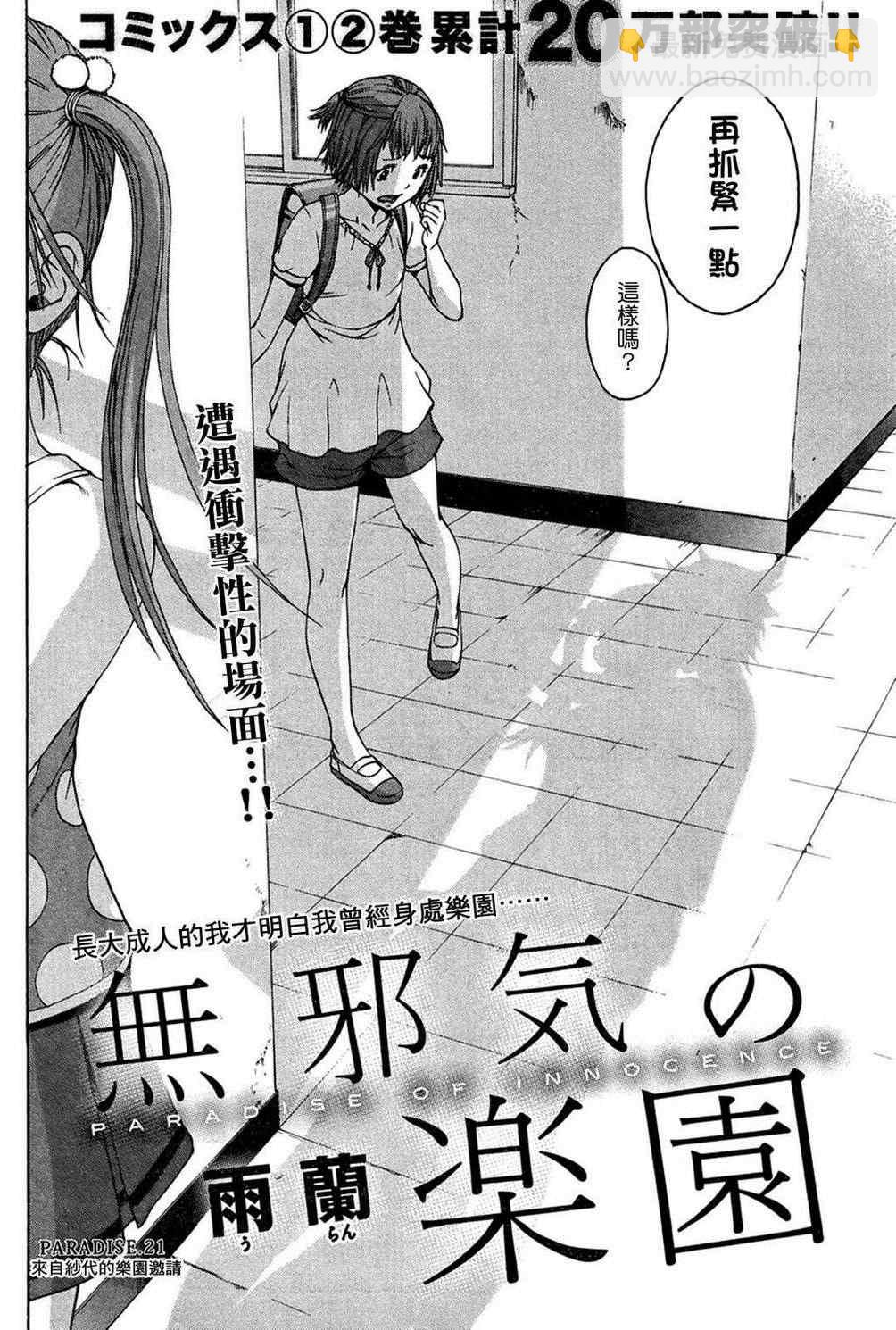 第21话1