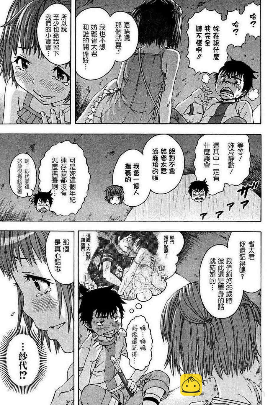 第21话12