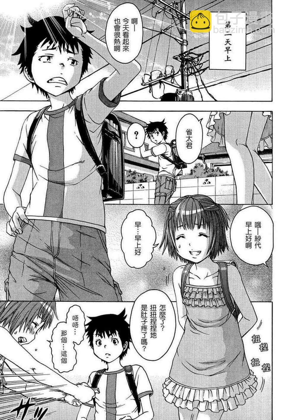 第21话4