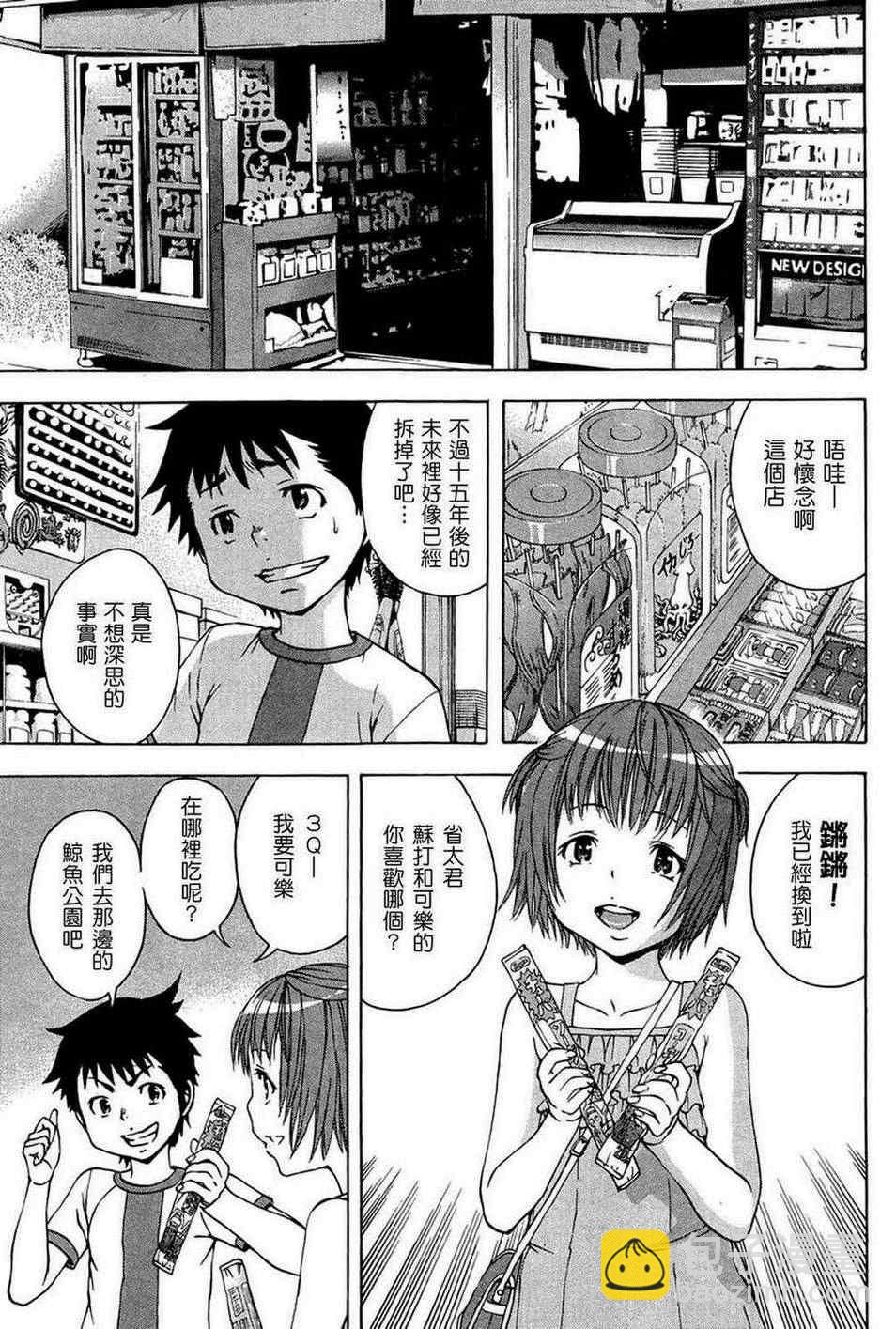 第21话6