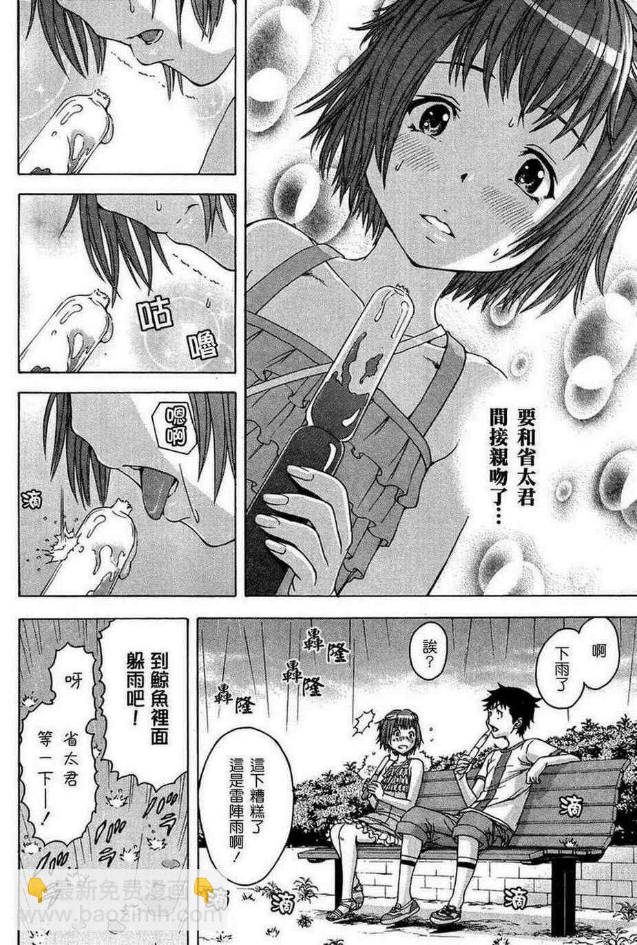 第21话9