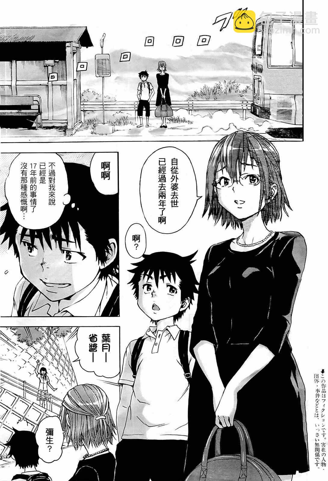第23话1