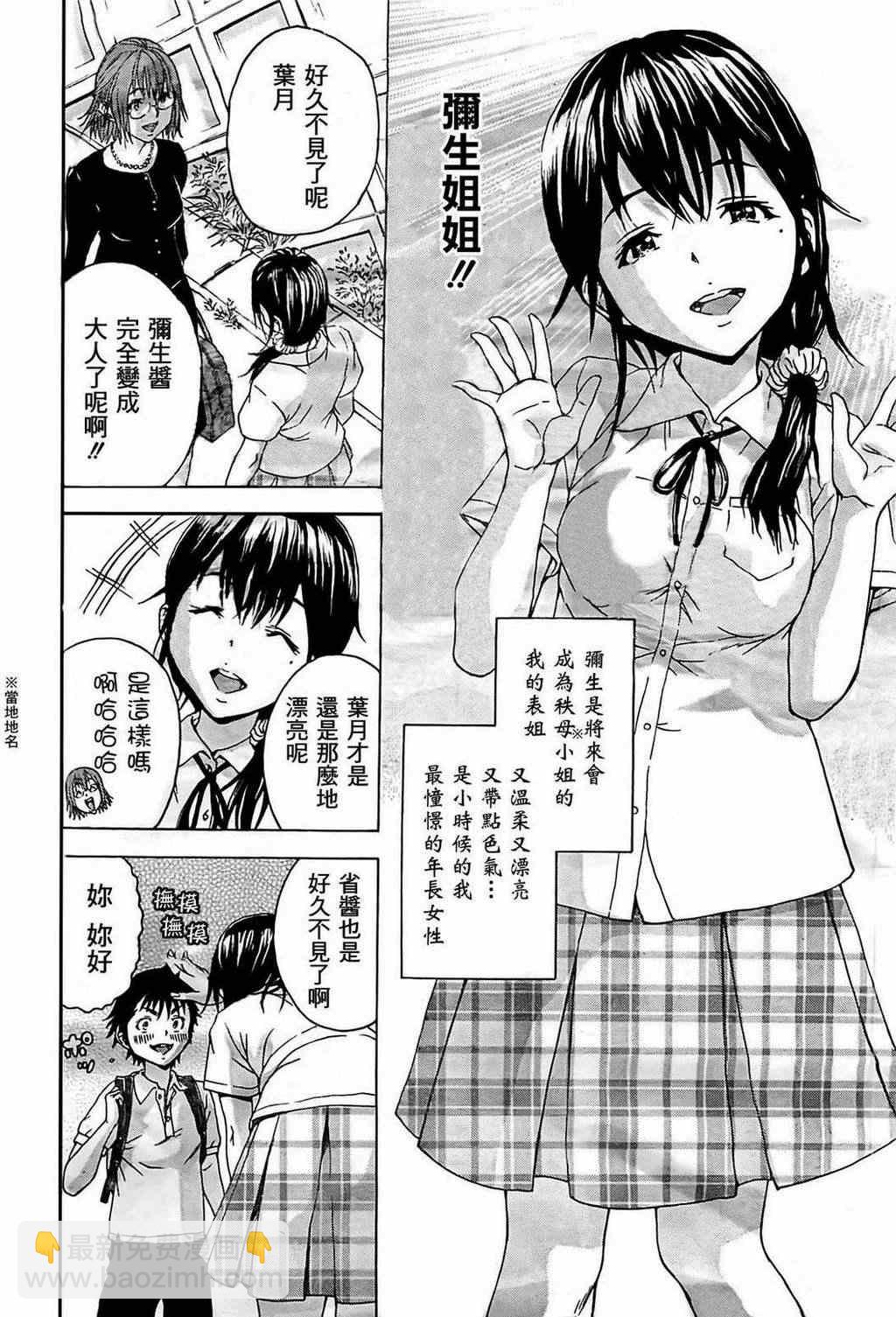 第23话2