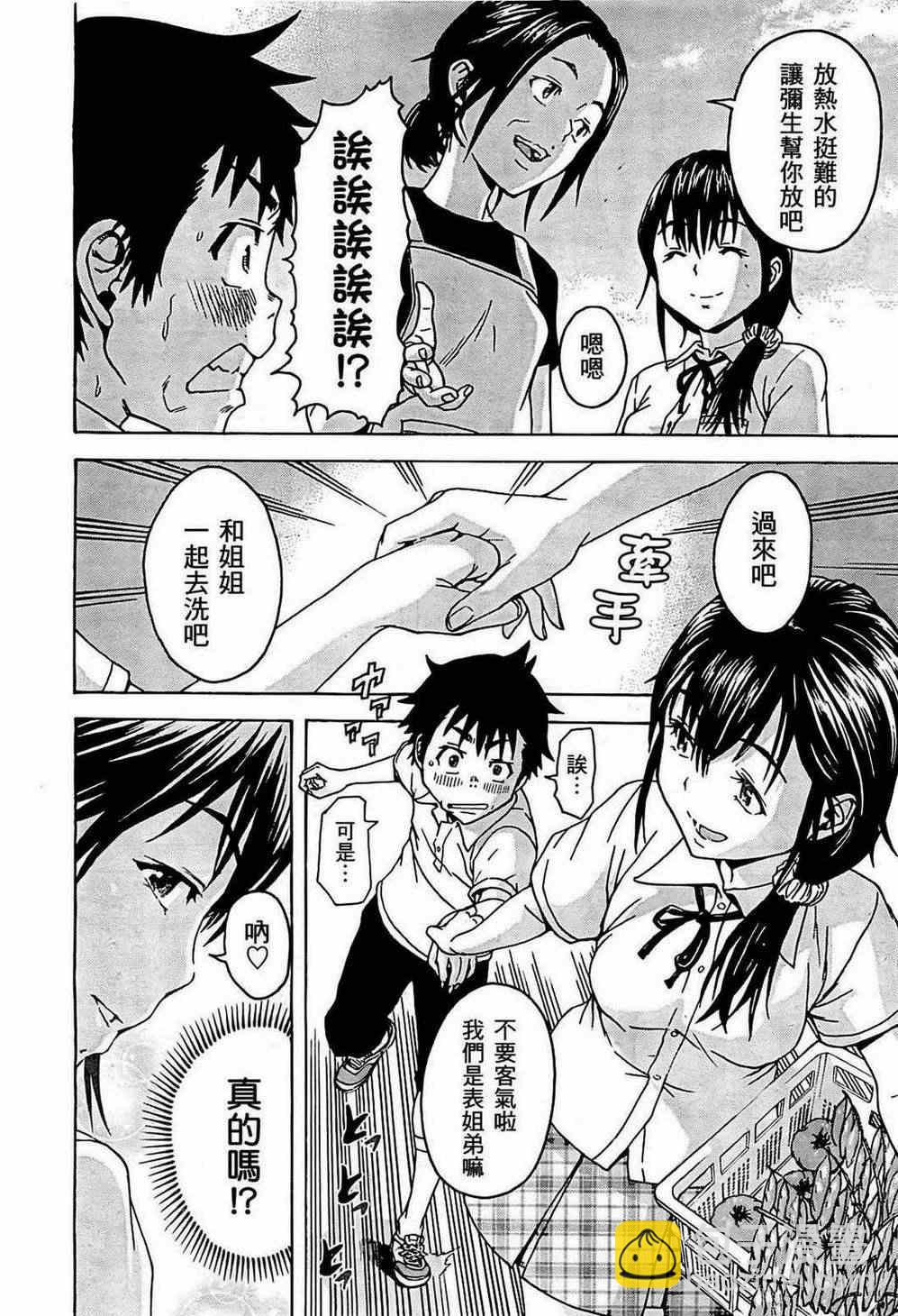 第23话6