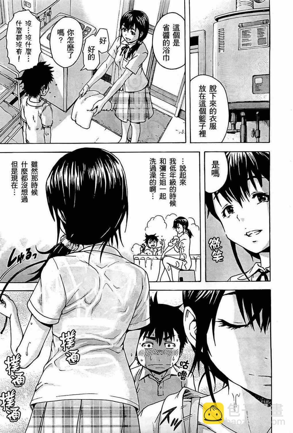 第23话7