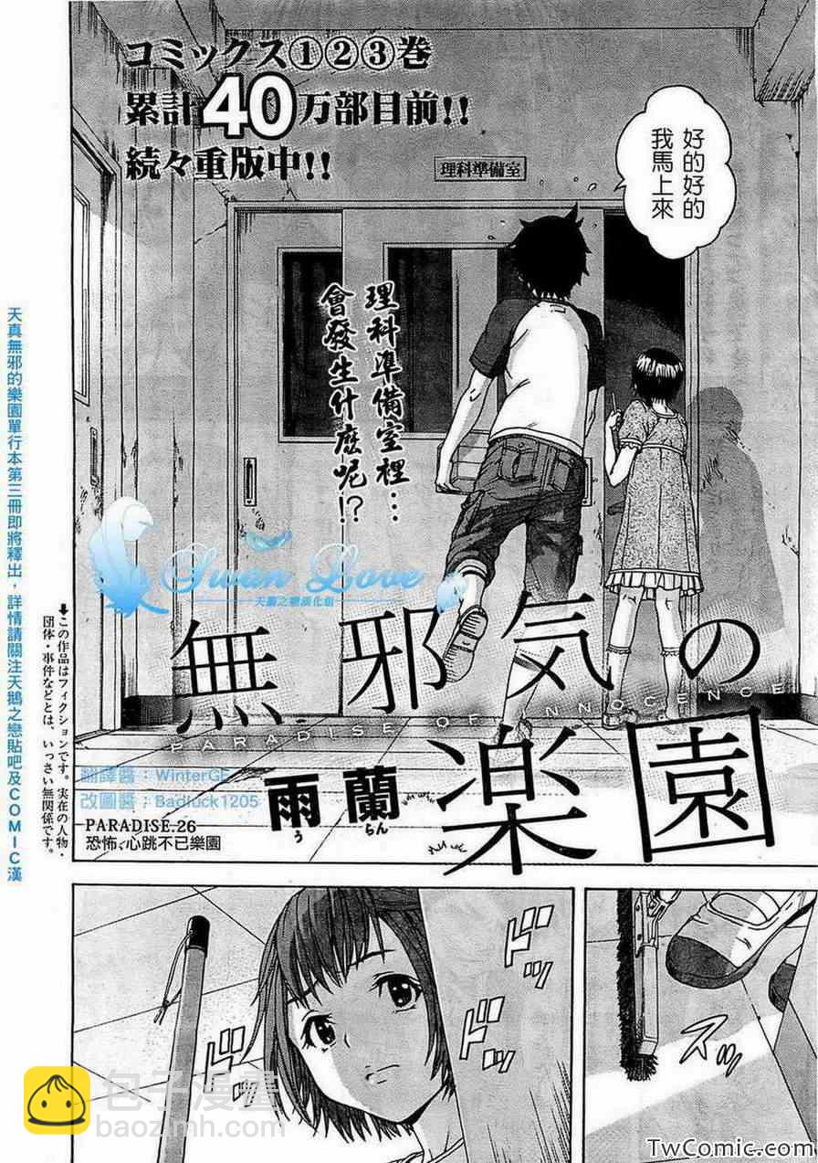 第26话1