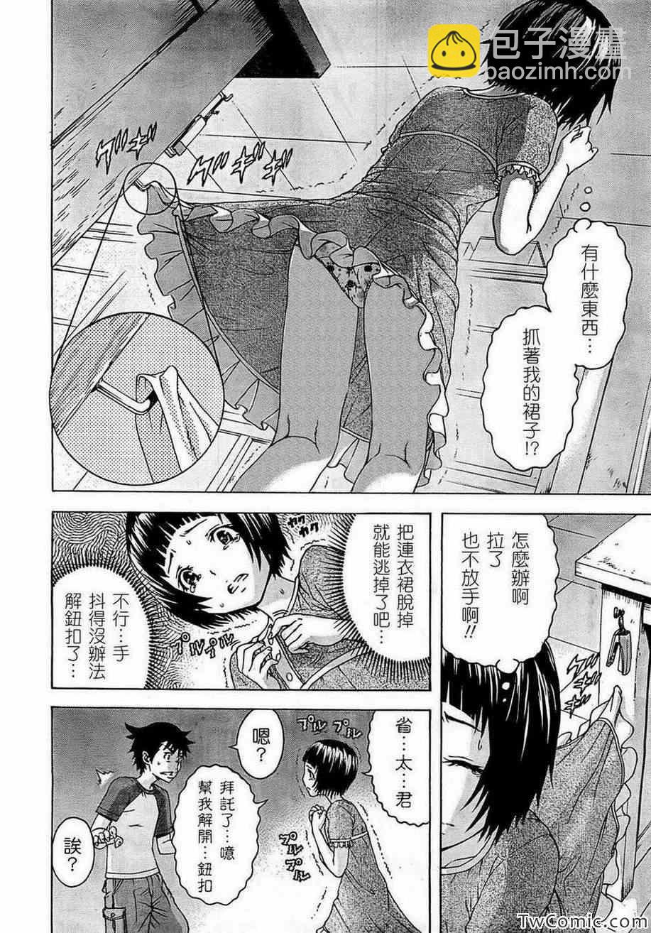 第26话12