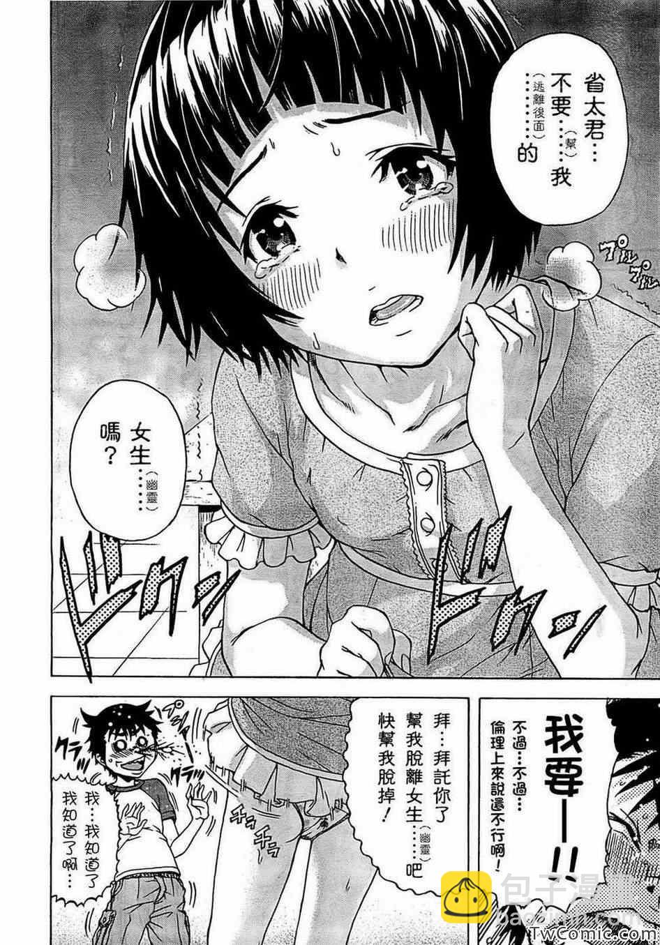 第26话14