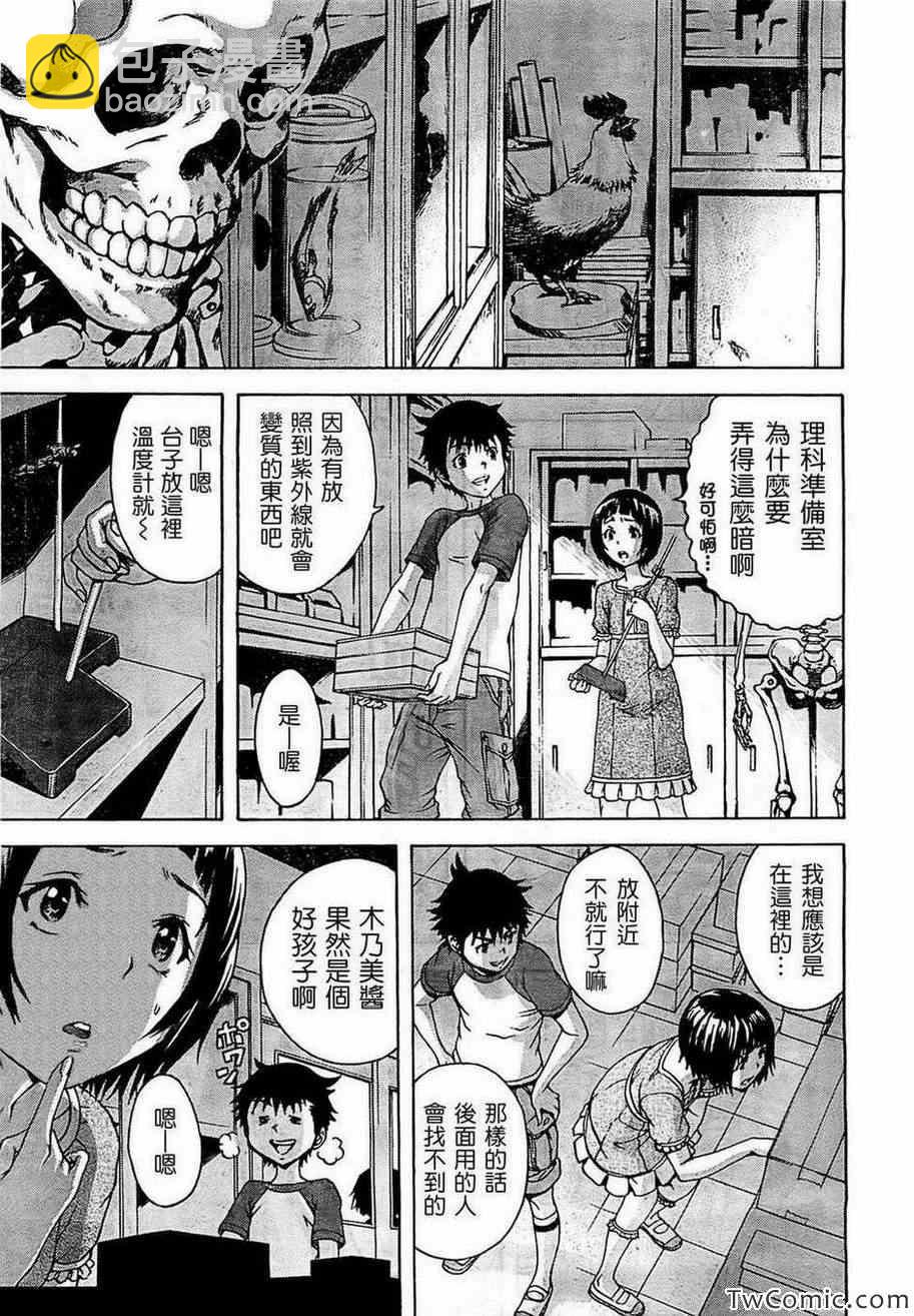 第26话2