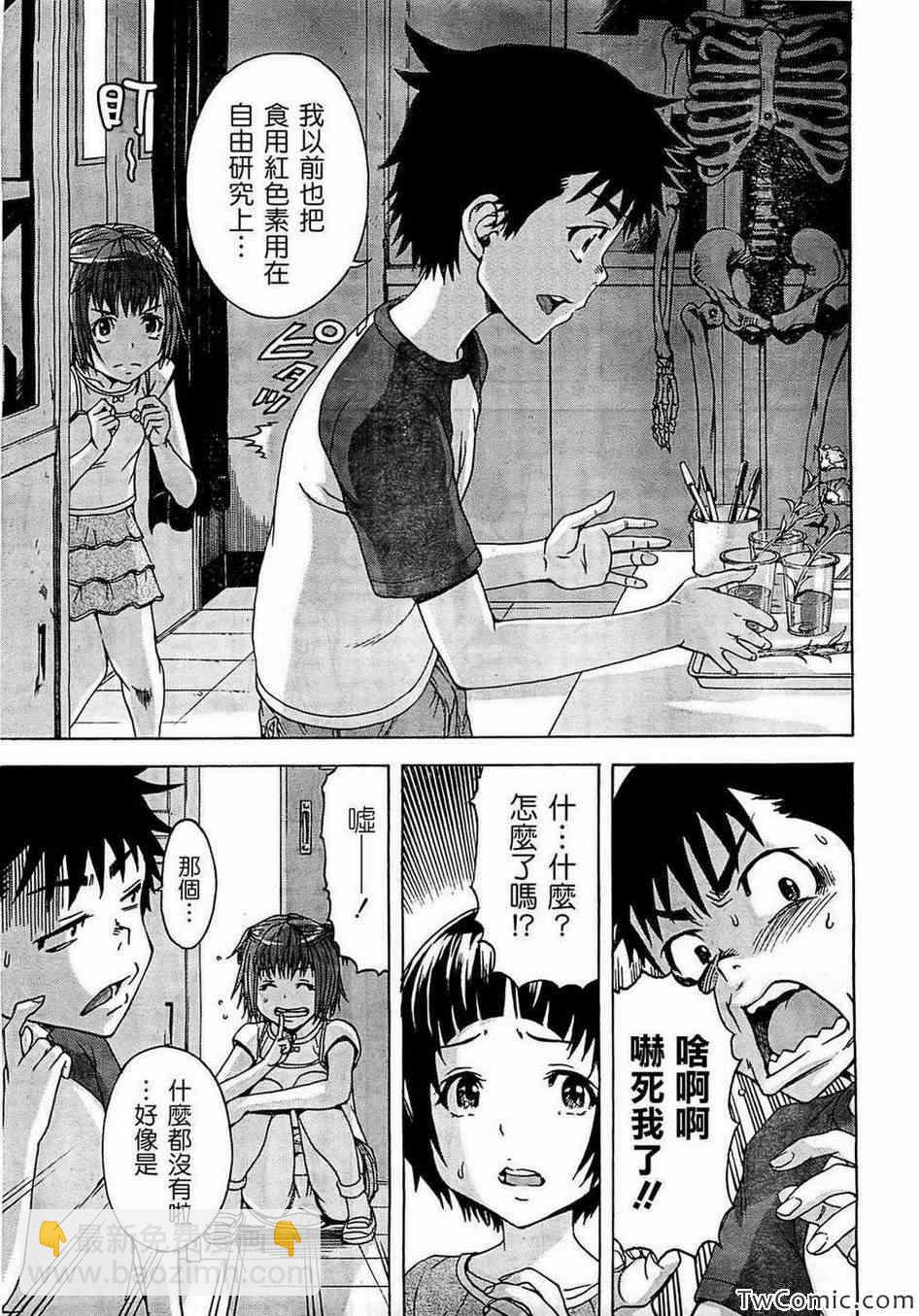 第26话4