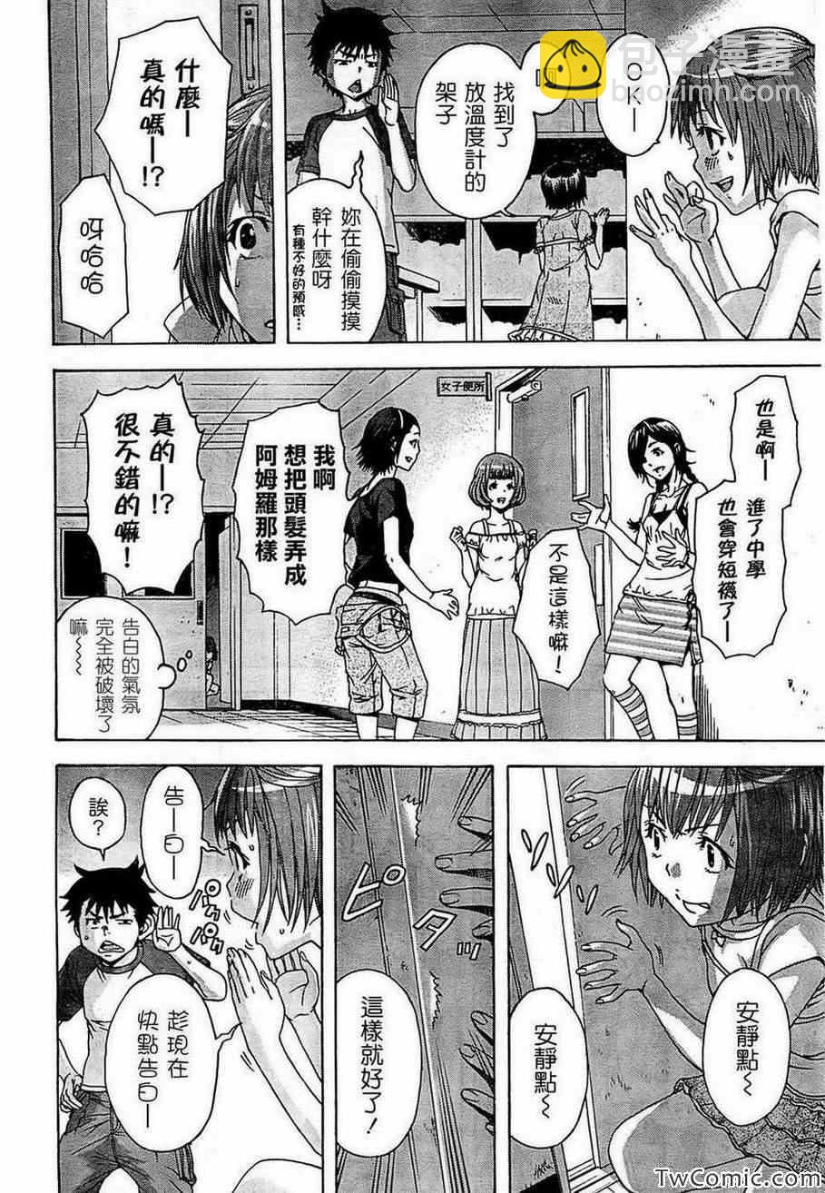 第26话5