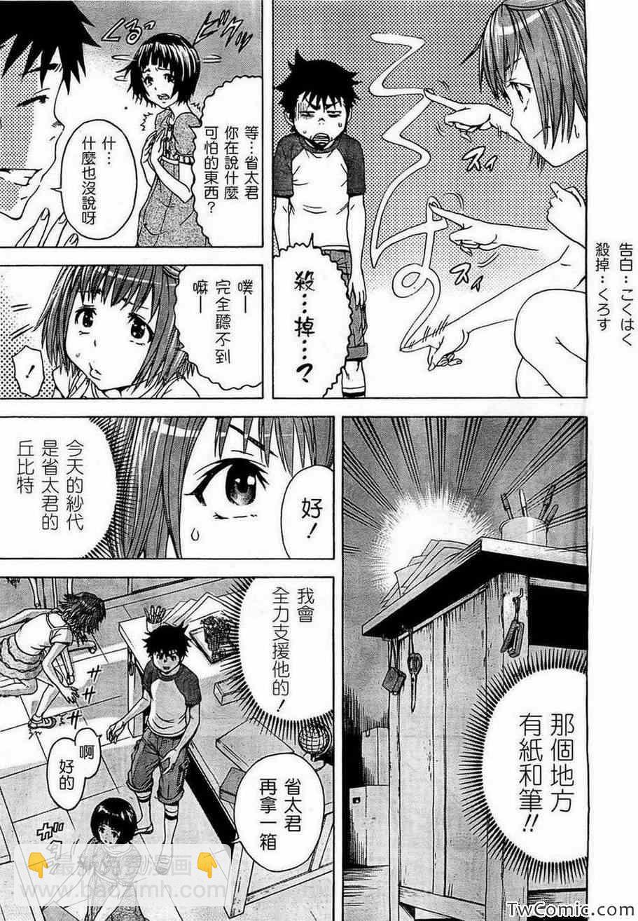 第26话6