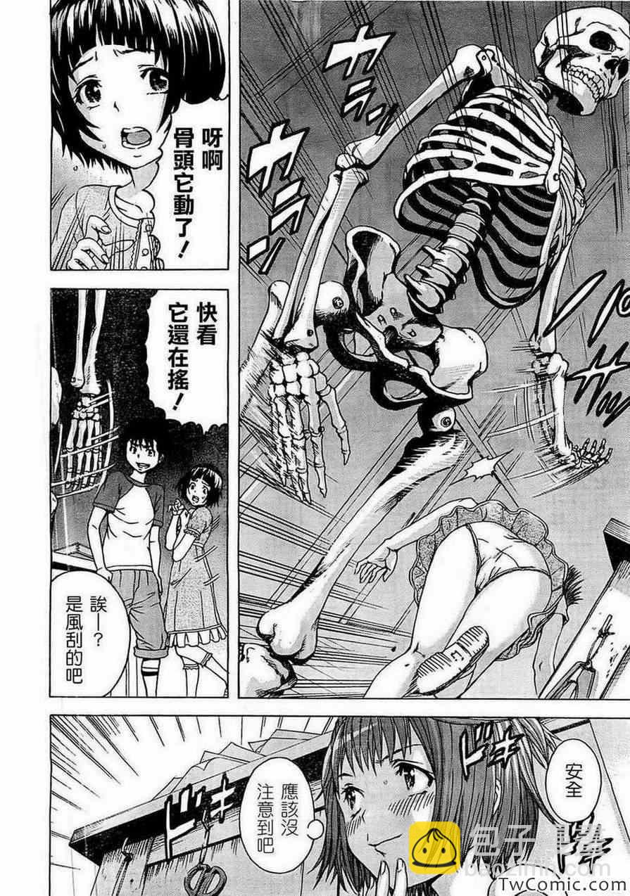 第26话7