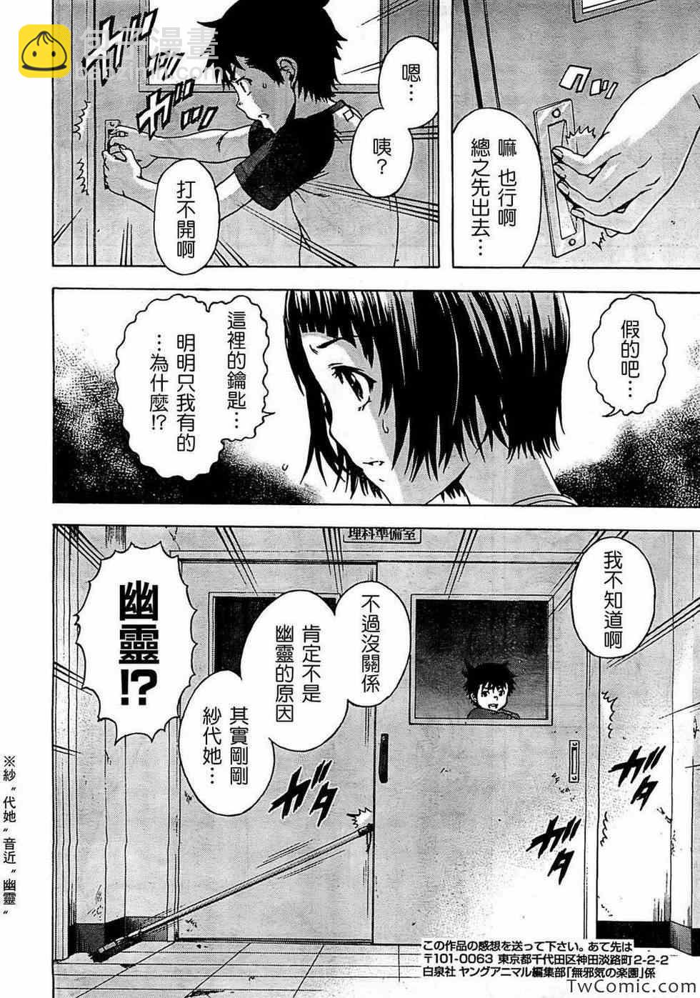 第26话9