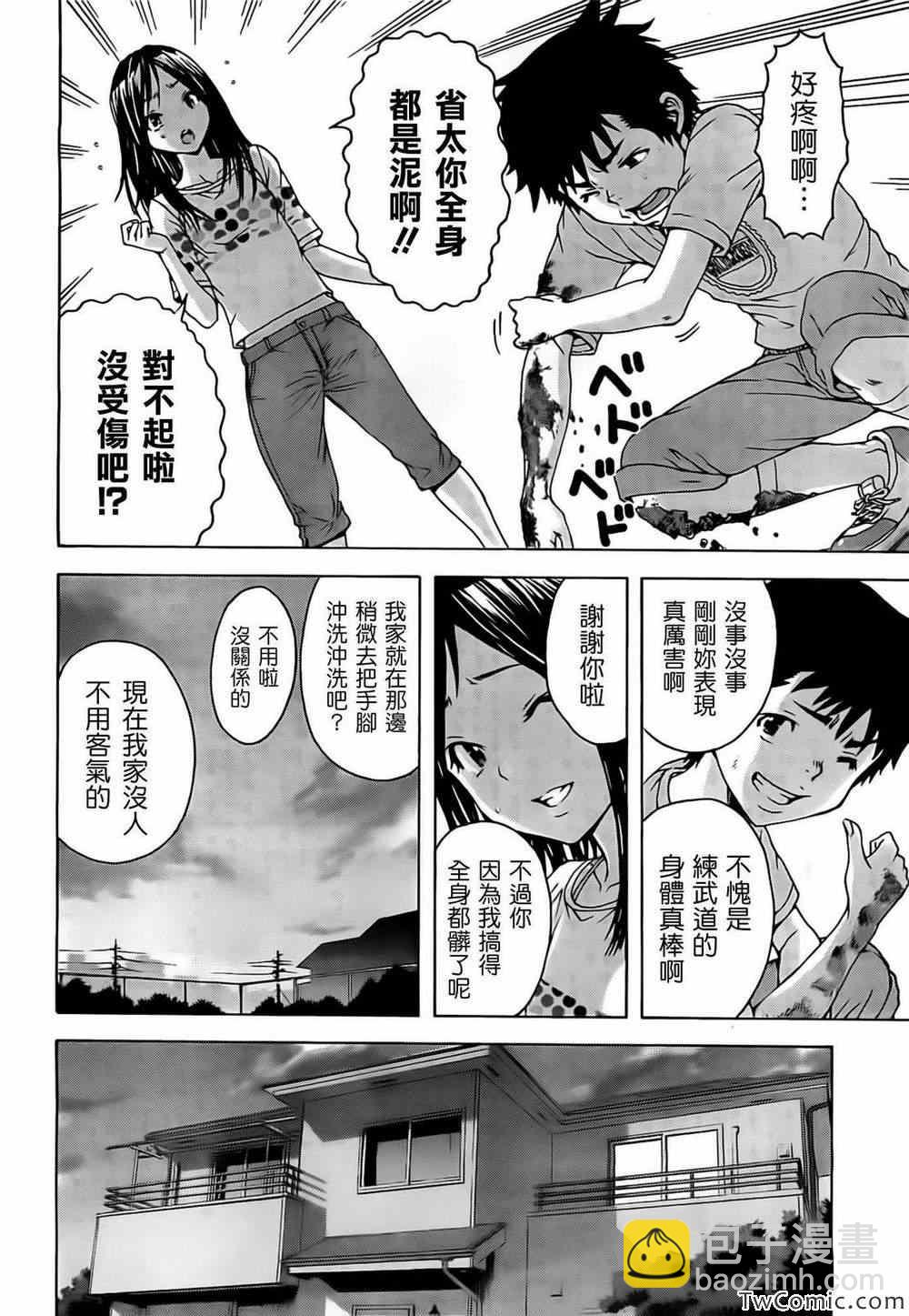 第27话3