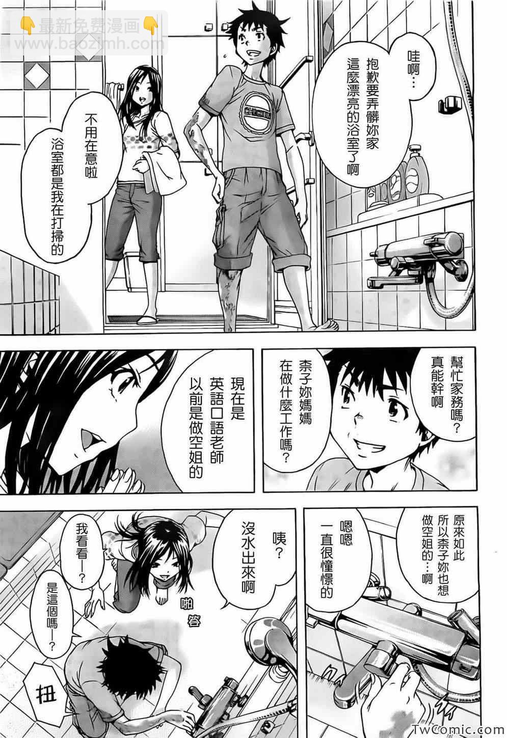 第27话4