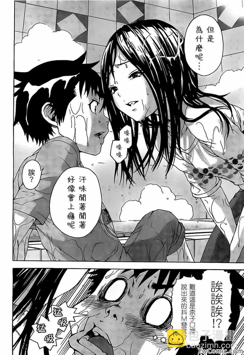 第27话9