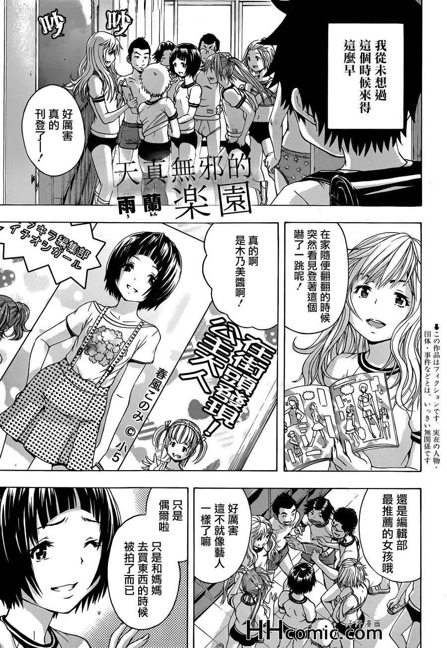 第38话0