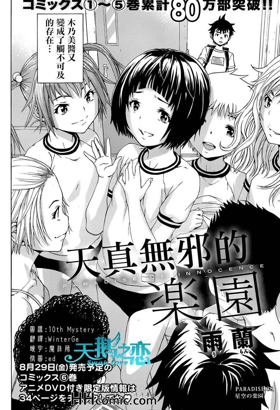第38话1