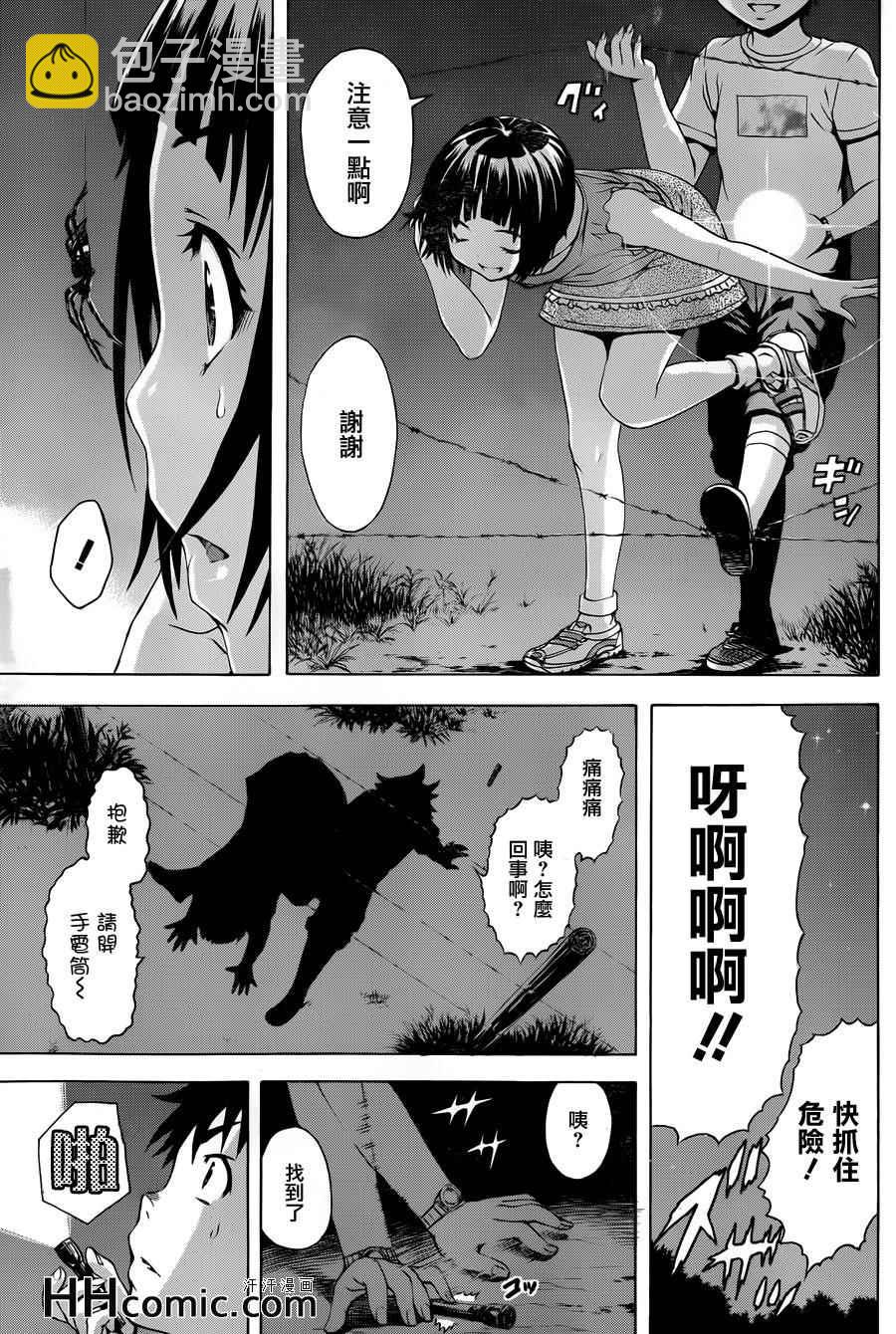 第38话10