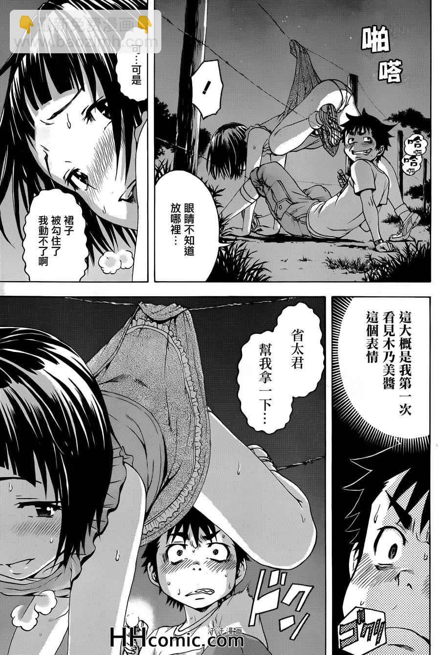 第38话12