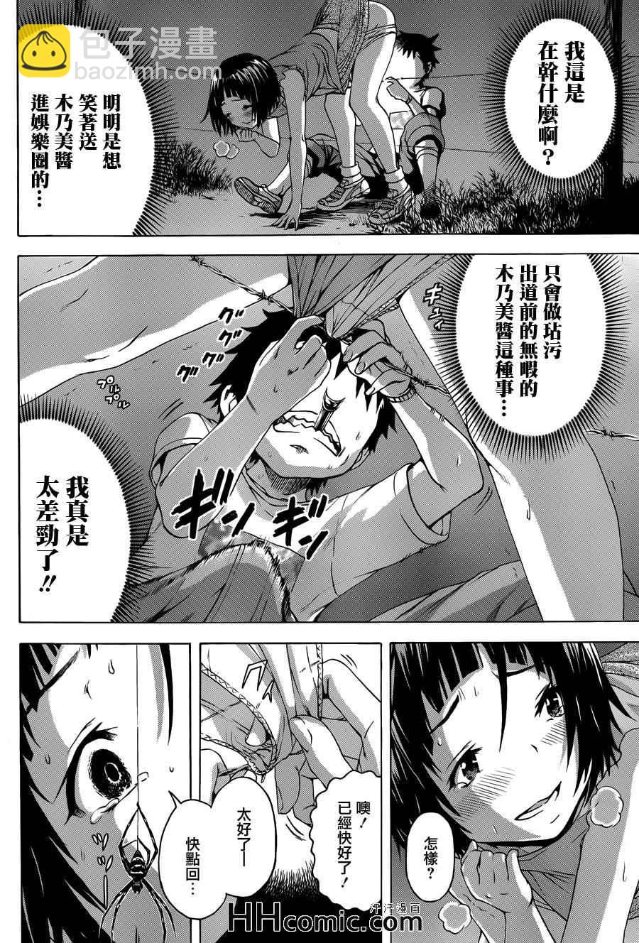 第38话17